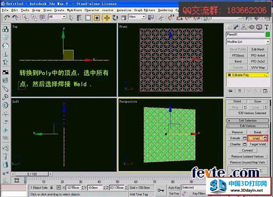 3dsmax制作室内软包物品 丝路教育 3dsmax室内教程