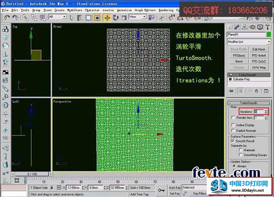 3dsmax制作室内软包物品 丝路教育 3dsmax室内教程