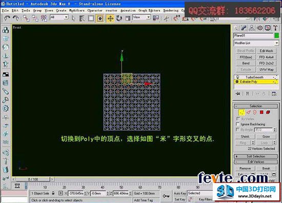 3dsmax制作室内软包物品 丝路教育 3dsmax室内教程