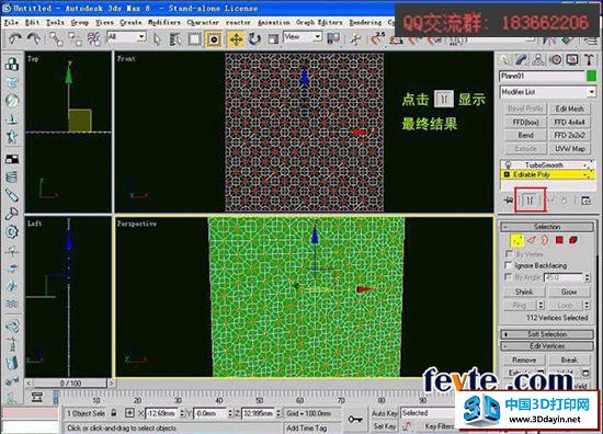 3dsmax制作室内软包物品 丝路教育 3dsmax室内教程