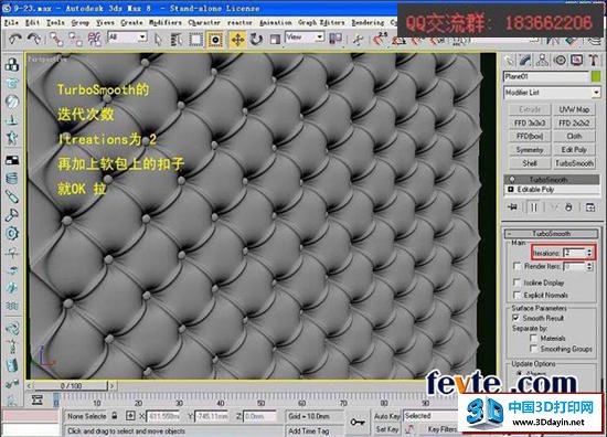 3dsmax制作室内软包物品 丝路教育 3dsmax室内教程