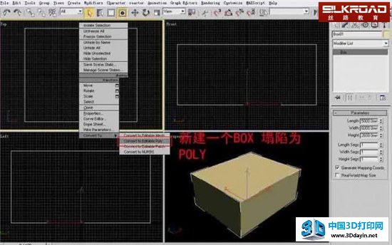 一个初级3DMax2012的客厅建模教程