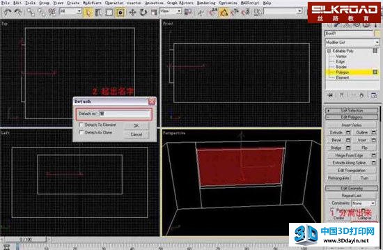 一个初级3DMax2012的客厅建模教程