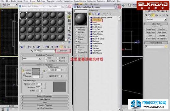 一个初级3DMax2012的客厅建模教程