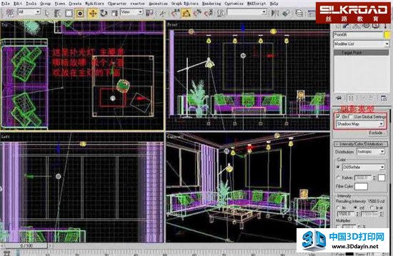 一个初级3DMax2012的客厅建模教程