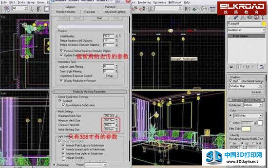 一个初级3DMax2012的客厅建模教程