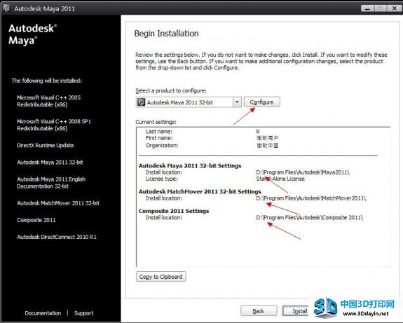 maya2011安装教程及其破解方法
