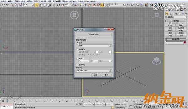 3dsmax欧式沙发建模教程 飞特网 3dsmax建模教程