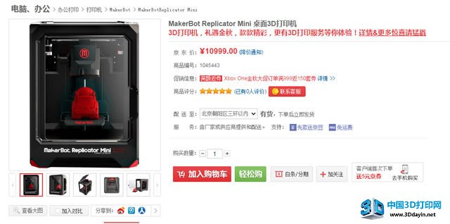 质量造就精品 八款桌面级3D打印机推荐 