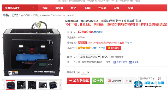 质量造就精品 八款桌面级3D打印机推荐 