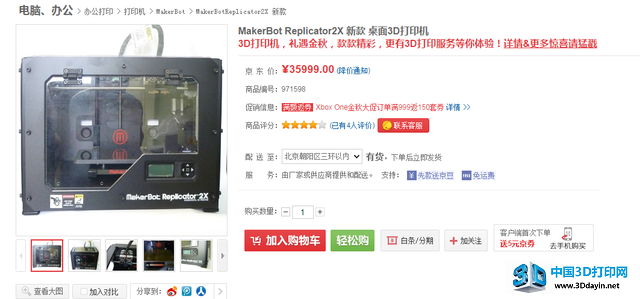 质量造就精品 八款桌面级3D打印机推荐 