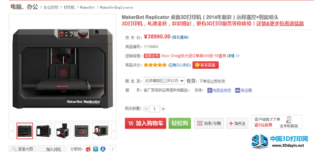 质量造就精品 八款桌面级3D打印机推荐 