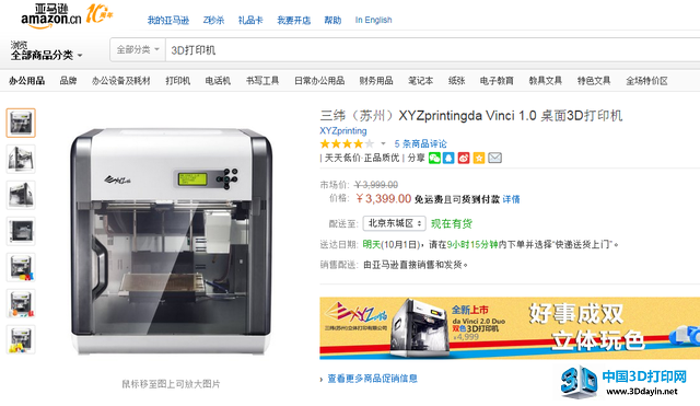 质量造就精品 八款桌面级3D打印机推荐 