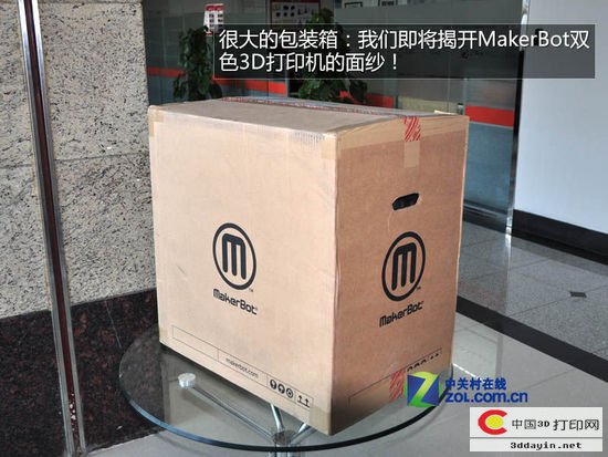 双色3D打印 MakerBot新品首次拆箱评测