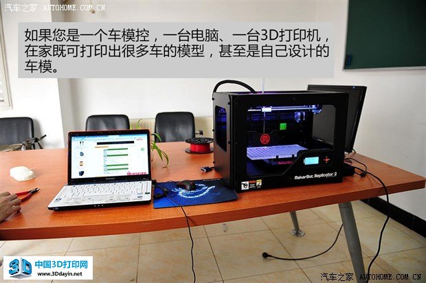 2小时打印台“车”？ 3D打印机实际体验