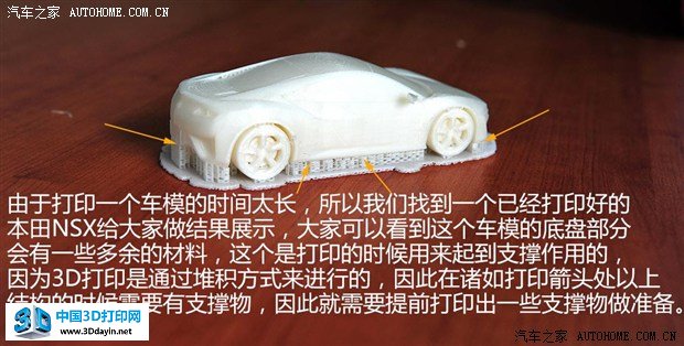 2小时打印台“车”？ 3D打印机实际体验