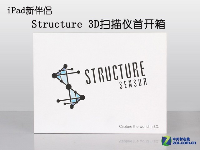 iPad新伴侣 Structure 3D扫描仪首开箱