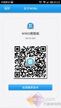 普通家电变“智能” 欧瑞博WiFi插座试用 