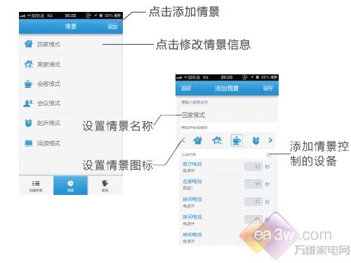 普通家电变“智能” 欧瑞博WiFi插座试用 