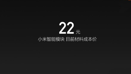 22元成本价 将低价格战略进行到(图片来自微博)