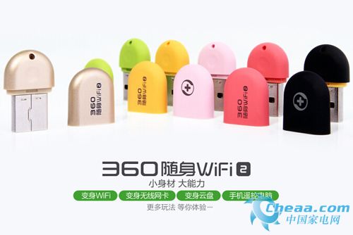 360随身wifi