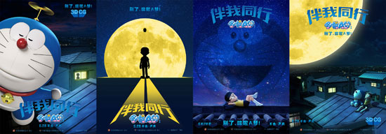 《哆啦a梦：伴我同行》将于2015年5月28日内地公映
