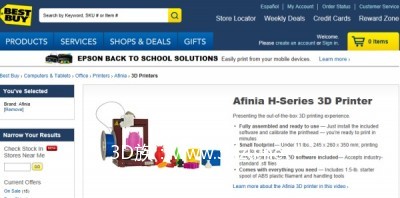 Afinia 3D打印机上市