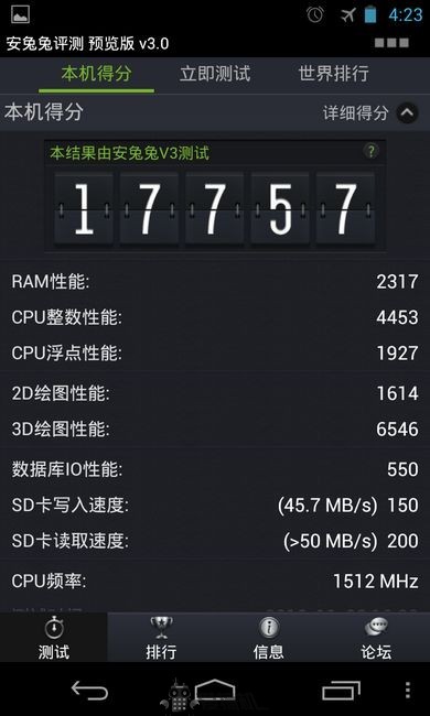 nEO_IMG_Screenshot_2012-11-22-16-23-05