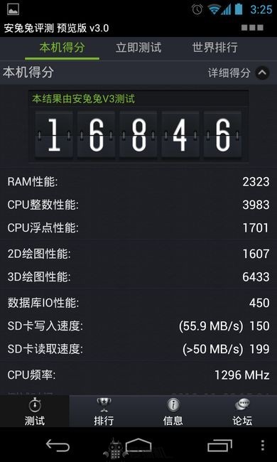 nEO_IMG_Screenshot_2012-11-22-15-25-01