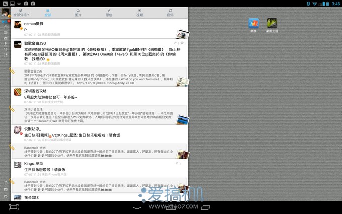 nEO_IMG_Screenshot_2013-07-25-15-46-21