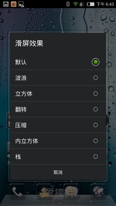 nubia z5特效