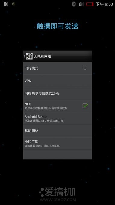 nubia z5 NFC