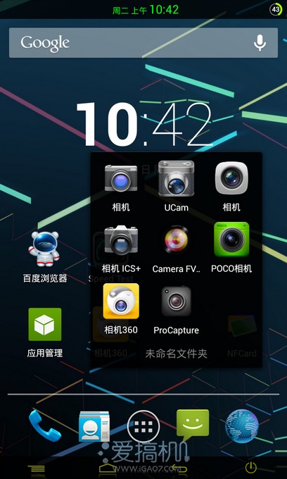 nEO_IMG_Screenshot_2013-02-05-10-42-06