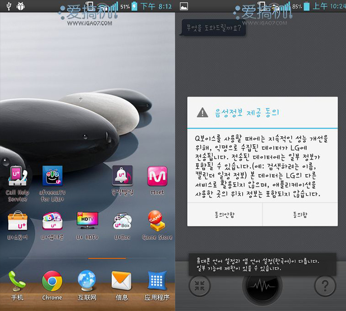 nEO_IMG_Screenshot_2013-03-10-10-24-31