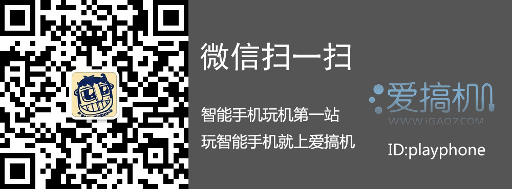 爱搞机文章专用图