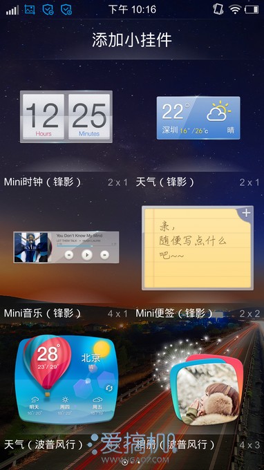 nEO_IMG_截屏_20130530_221617