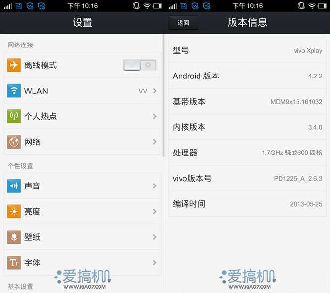 nEO_IMG_截屏_20130530_221635