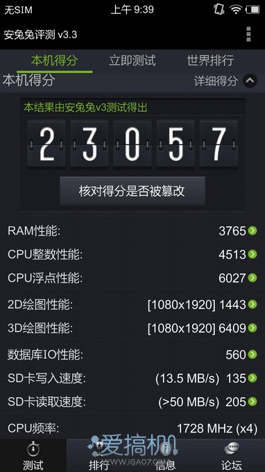 nEO_IMG_截屏_20130527_093955