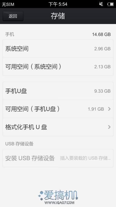 nEO_IMG_截屏_20130531_175423