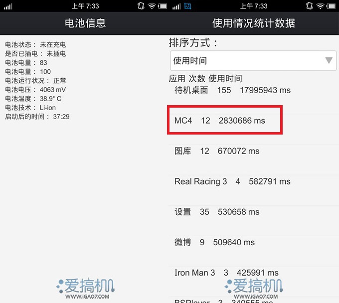 nEO_IMG_截屏_20130531_073308