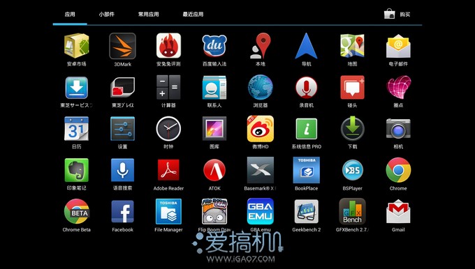 nEO_IMG_Screenshot_2013-07-05-15-52-49