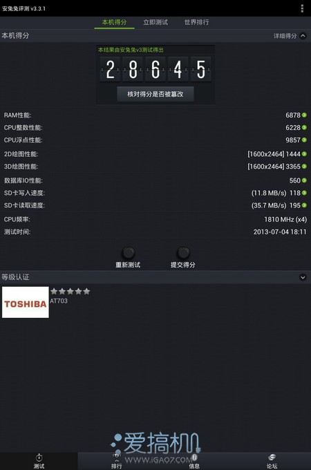 nEO_IMG_Screenshot_2013-07-04-18-23-16