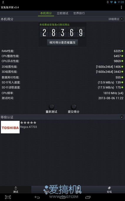 nEO_IMG_Screenshot_2013-08-06-11-22-44