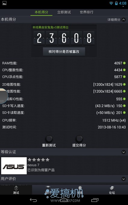 nEO_IMG_Screenshot_2013-08-16-16-08-45