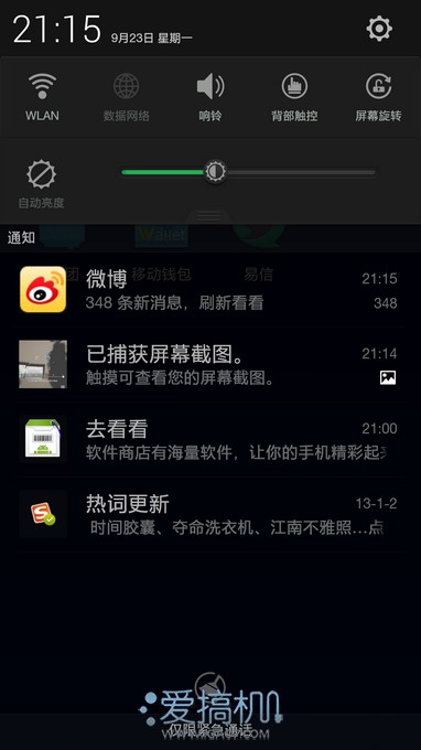 nEO_IMG_Screenshot_2013-09-23-21-15-29