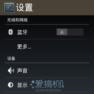 nEO_IMG_豌豆荚截图20131128113239