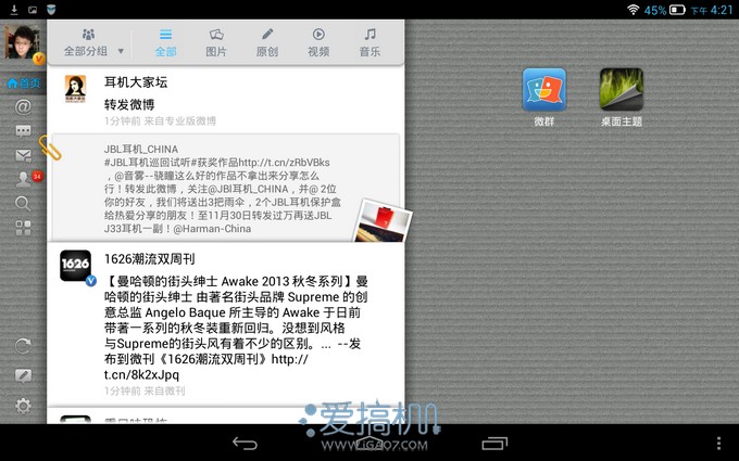 nEO_IMG_Screenshot_2013-11-25-16-21-25