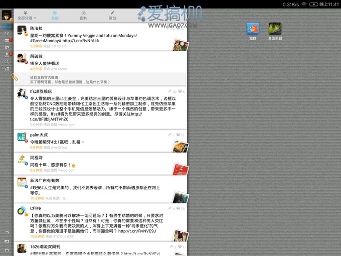 nEO_IMG_Screenshot_2014-06-16-23-41-48