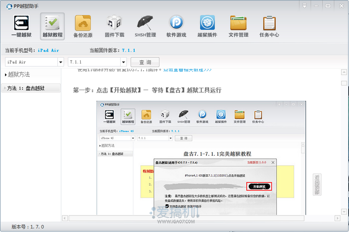 nEO_IMG_QQ截图20140625152416