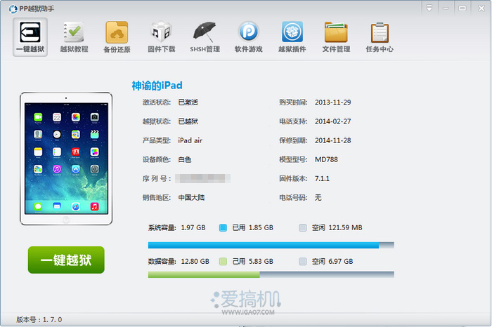nEO_IMG_QQ截图20140625153132